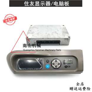 住友SH200 210 240 350-5/A5显示屏 电脑板版主板泵控板 挖机配件