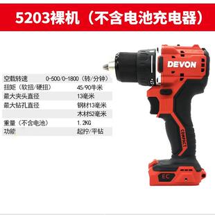 大有大有5203充电手电钻无刷冲击锂电起子机钻拧大扭矩工业级电动