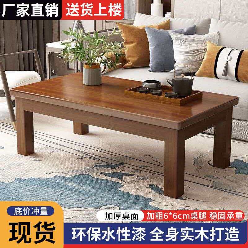 全实木茶几电视柜组合北欧现代简约小户型客厅长方形家用中式茶台