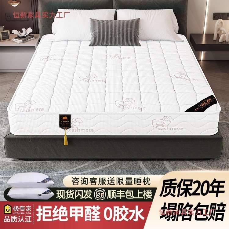 席梦思床垫家用卧室乳胶软垫20cm厚硬椰棕1.5米租房专用弹簧床垫