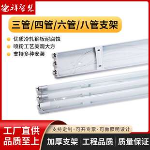 三管t8LED支架灯四管平盖带罩灯具支架六管灯架荧光灯日光灯管架