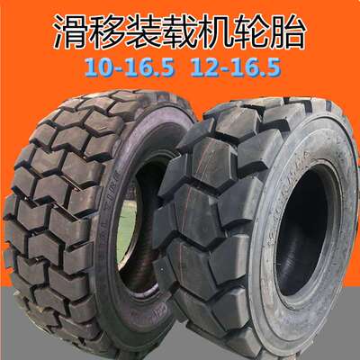 外贸出口12/ 10-16.5 14-17.5 15-19.5凯斯山猫滑移装载机轮胎