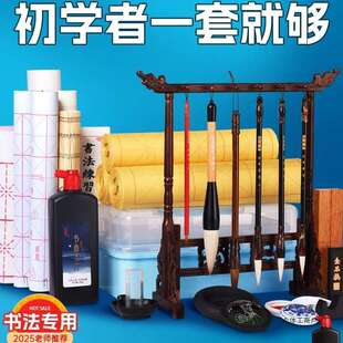 毛笔书法初学者入门套装初学文房四宝笔墨纸砚全套专业款学生儿童