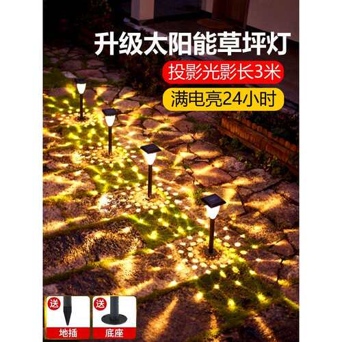 太阳能户外灯庭院花园布置装饰草坪地插式光影小路led小夜灯