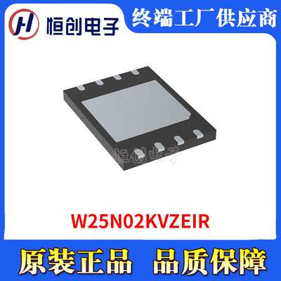 W25N02KVZEIR 电子元器件集成电路IC存储芯片闪存-Flash存储器