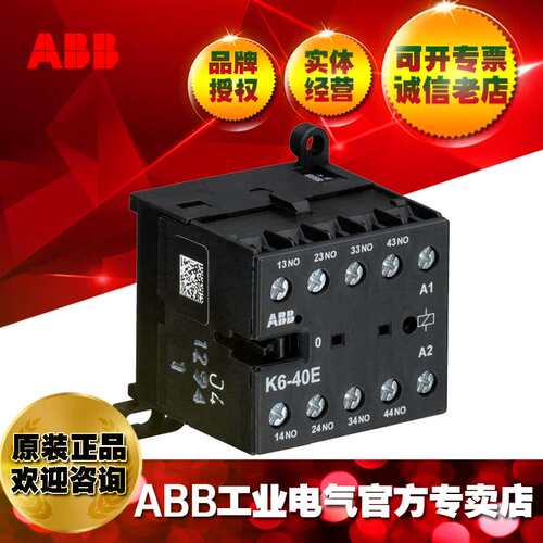 ABB微型中间继电器KC6-40E*24V DC，GJH1213001R0401