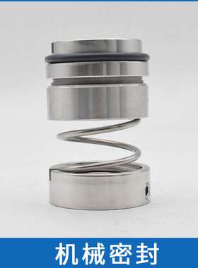 现货销售IH机械密封108U-40 合金材质化工泵密封件机封 轴封