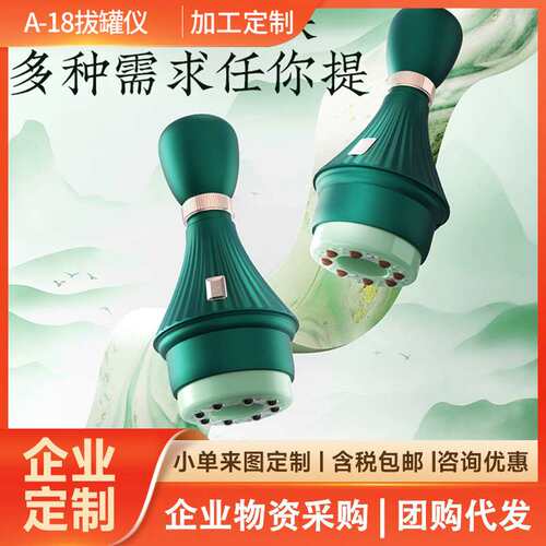 跨境家用拔罐仪电动经络刷无线砭石刮痧仪筋络揉腹按摩仪全身通用