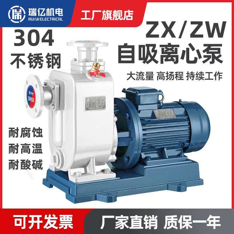 ZW无堵塞自吸式排污泵304不锈钢耐腐蚀直连自吸污水ZX清水增压泵,鲜花速递/花卉仿真/绿植园艺,割草机/草坪机,淘宝优惠券,粉丝福利购,淘宝优惠卷