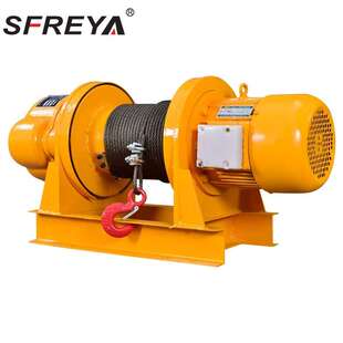 SFREYA卷扬机电动一字卷扬机3T5T1T一字卷扬机电动起升葫芦提升机