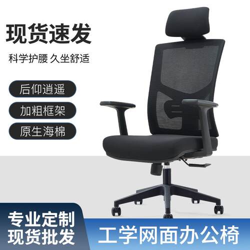 办公椅护腰办公室座椅电脑转椅员工久坐靠背椅子桌椅配套可升降