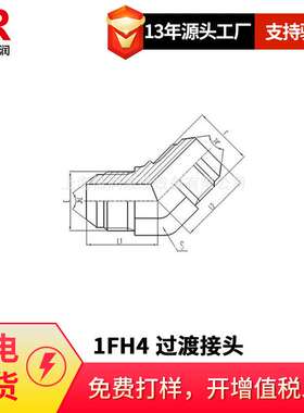 fs7300 v87omlo 4365m 1FH4美制ORFS外螺纹O形圈平面45弯过渡接头