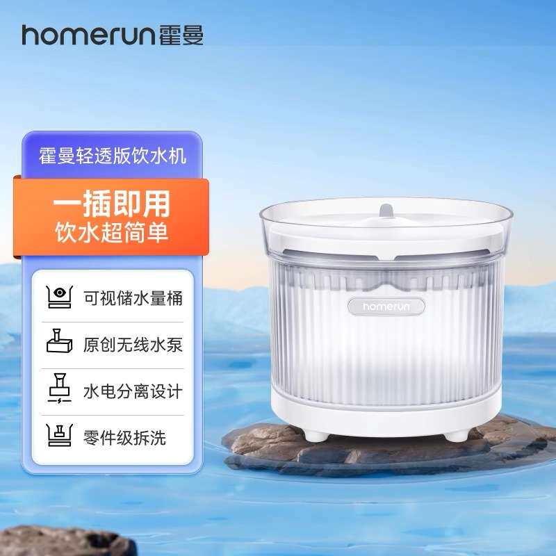 霍曼宠物无线饮水机猫咪自动喝水器流动循环感应不插电饮水机猫盆