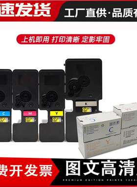 适用京瓷TK-5473粉盒MA2100CX碳粉盒TK5443 PA2100硒鼓MA2100cfx