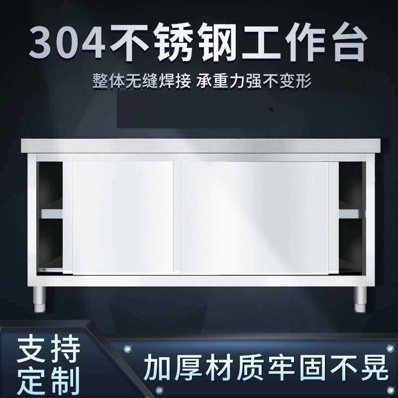 不锈钢柜子厨房商用操作台酒店用品工作台专用台子设备打荷台桌案图片