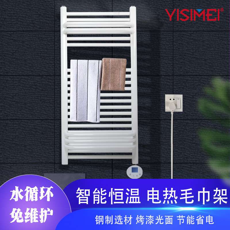 意斯美电加热暖气卫生间电热毛巾架600W/烘干取暖除菌夏季可用