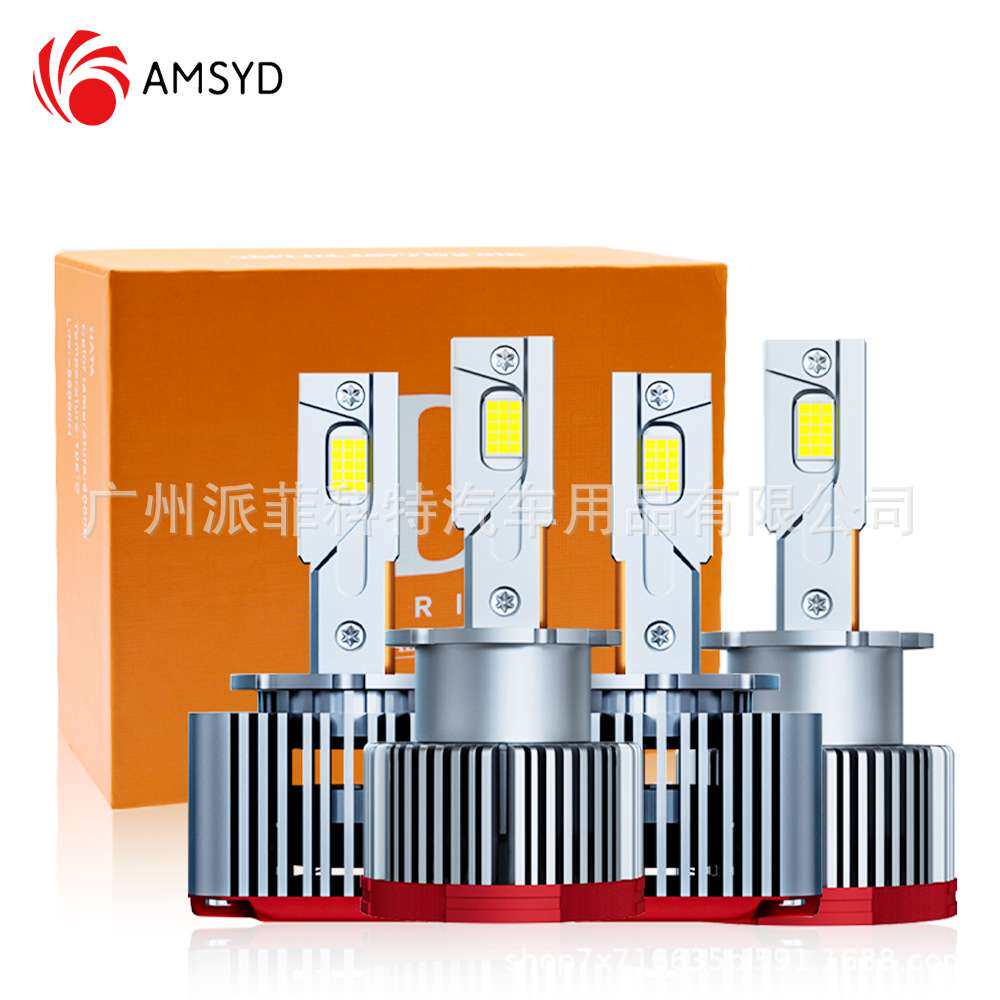 直插式D1S原装前大灯三铜管大功率高亮自带解码器无损安装led车灯