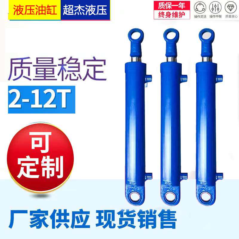 轻型液压油缸工程专用吊环千斤顶液压缸前后法兰式油缸双向缸厂家