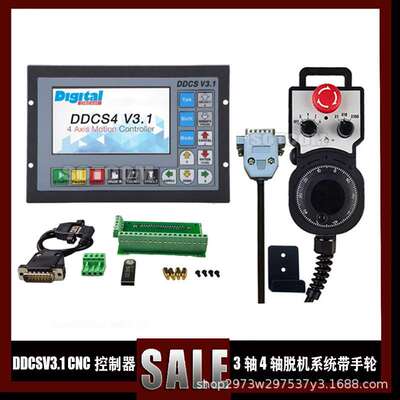 DDCSV3.1 CNC控制器 3/4轴脱系统500KHz G代码带急停电子手轮新品