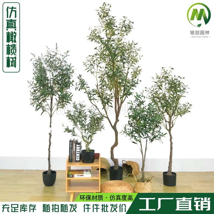 仿真橄榄树欧式家居落地植物盆栽 大型仿生绿植室内仿真橄榄树