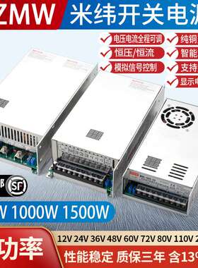开关电源600W1000W1500W直流24V12V36V48V0-110伏数显90A可调节控