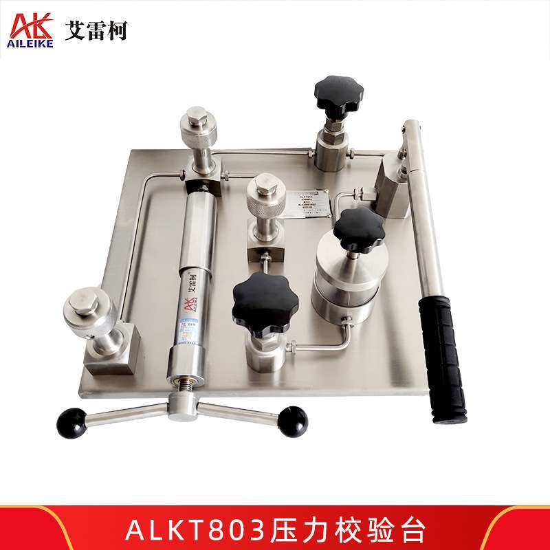 艾雷柯ALKT803液压校准台水压油压仪表校准装置手动压力检测器