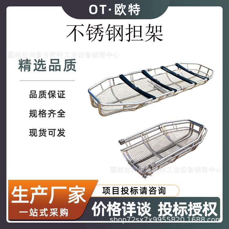 不锈钢担架多功能救生篮式担架分体式一体式船型担架高空飞机担架