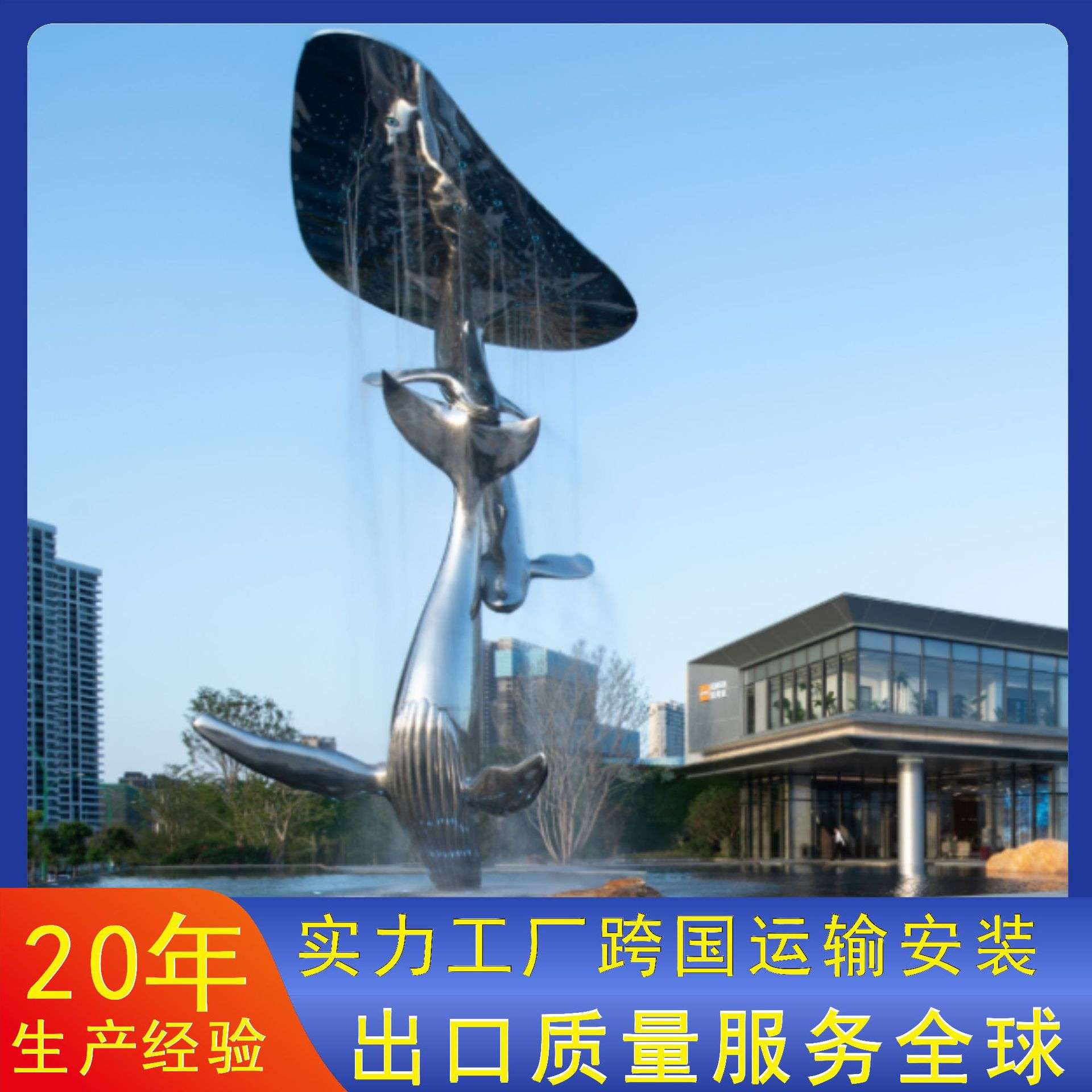 不锈钢海豚雕塑户外水景镜面灯光艺术抽像不锈钢雕塑