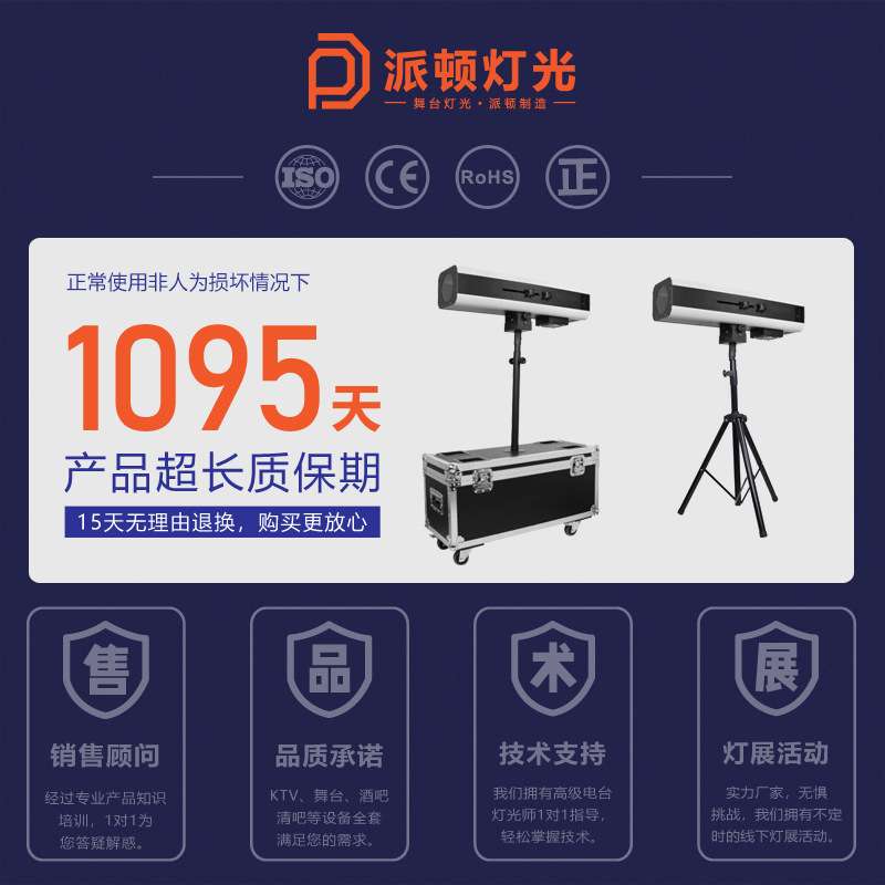 派顿880w大功率LED追光灯婚庆舞台演唱会聚光灯影视调焦330瓦射灯