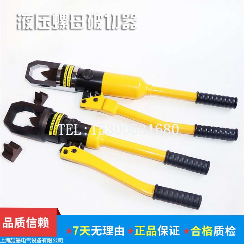 上海喆墨 螺母破切器NC-4150螺母破坏器 螺母劈开器切除器 破切器