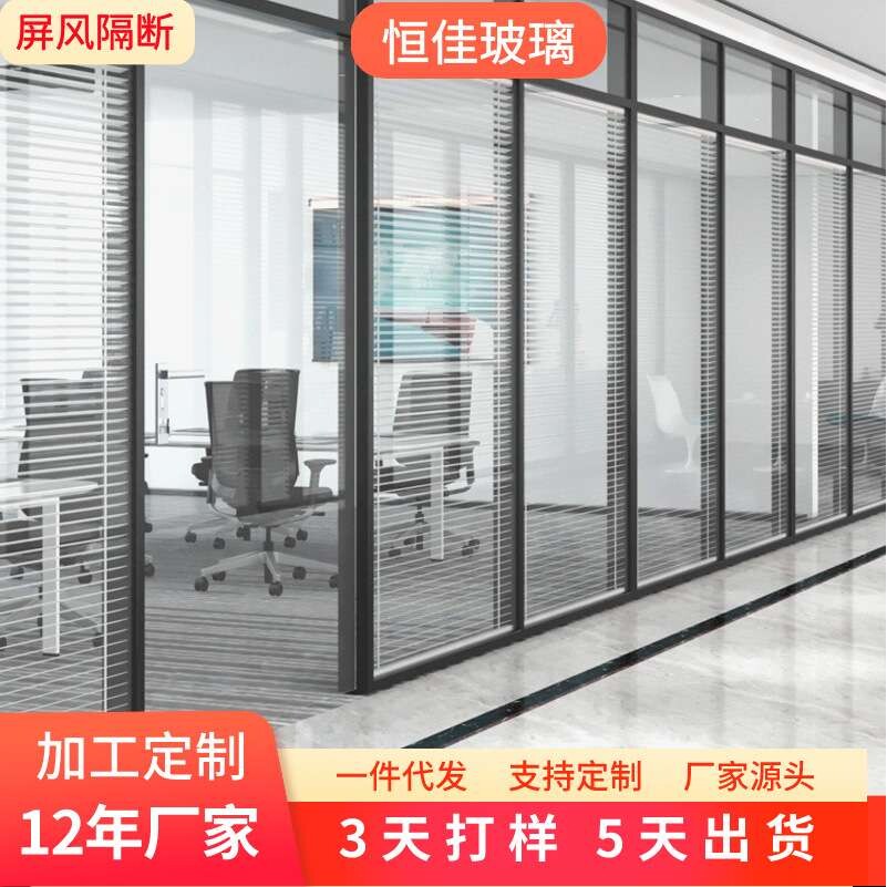 办公室屏风隔断墙现代简约铝合金高隔百叶窗双层钢化透光磨砂玻璃