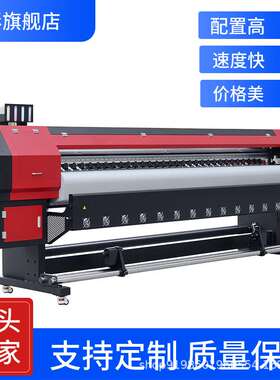 弱溶剂i3200户外写真机DX5XP600写真机国产大型户外512i喷绘机