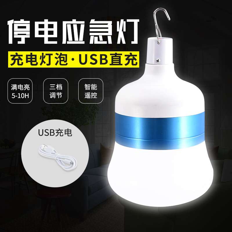 充电灯应急照明家用移动led超亮夜市摆摊地摊灯停电户外备用灯泡