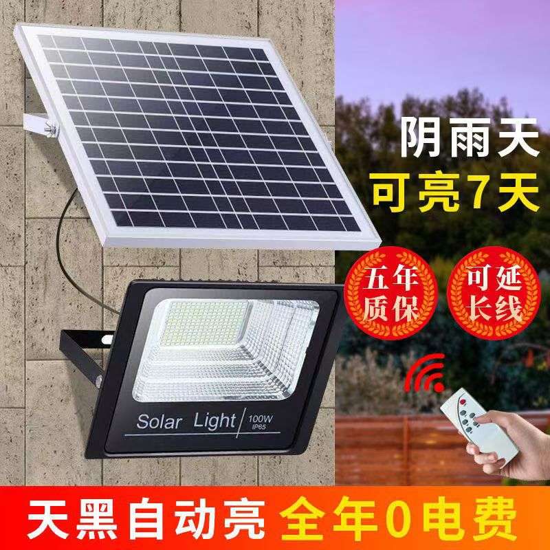 工厂直供太阳能聚宝盆灯户外庭院灯天黑自动亮家用照明室内投光灯