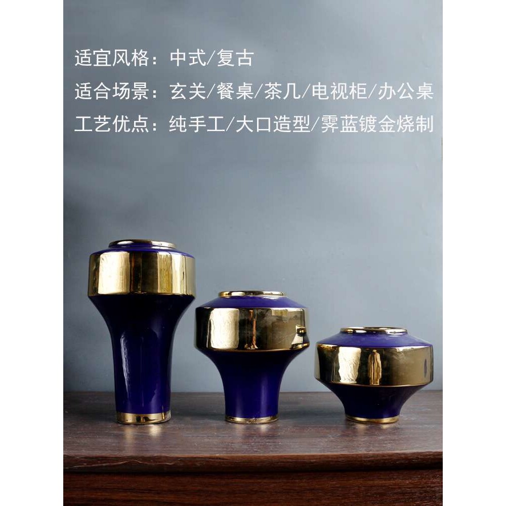 创意新中式复古描金霁蓝陶瓷干花瓶客厅电视柜餐桌装饰插花器摆件