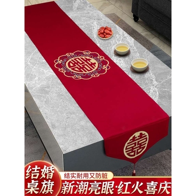 KI9S结婚中式桌旗敬茶喜字茶几桌布套装喜字红色盖布婚礼客厅餐桌