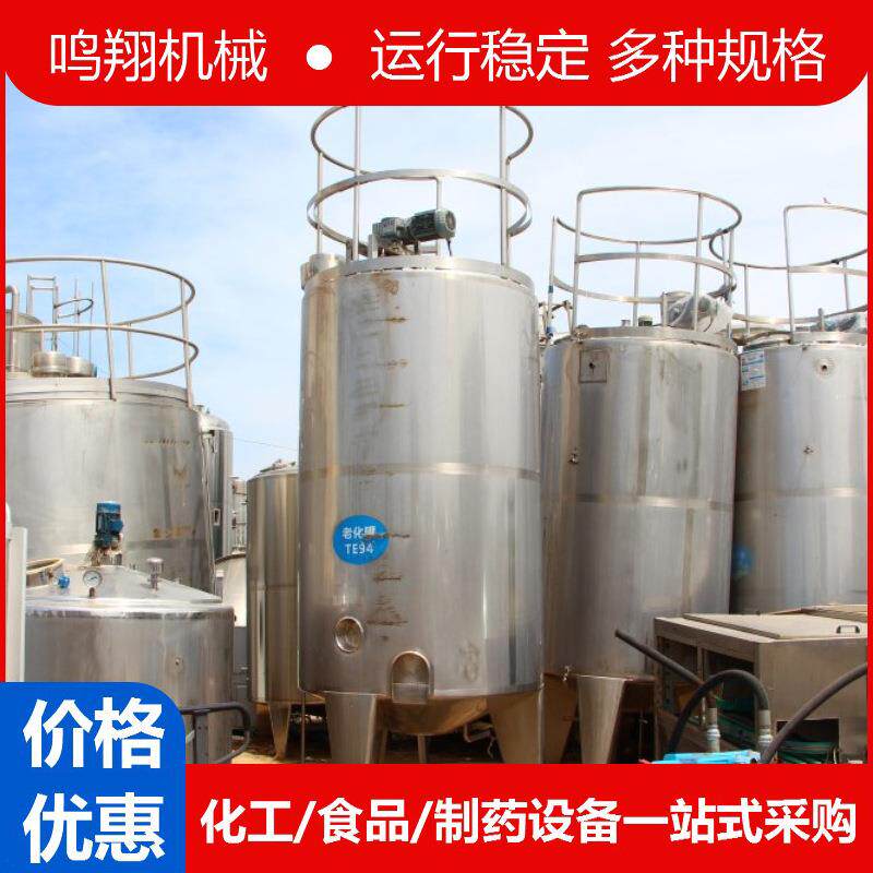 不锈钢调配罐悬浮肥鱼蛋白反应罐双层电加热液体肥剪切乳化搅拌罐