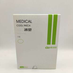 博润明冷敷冰垫O型14袋眼部使用
