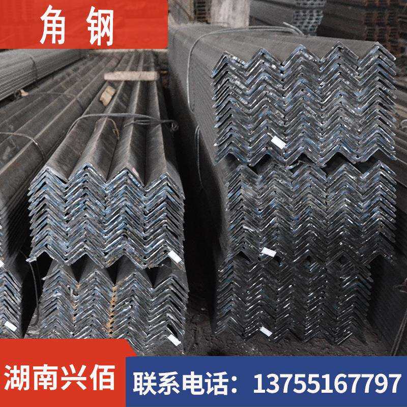 湖南长沙角钢 角铁 工业工程用 等边角钢 不等边角钢 钢挂角钢