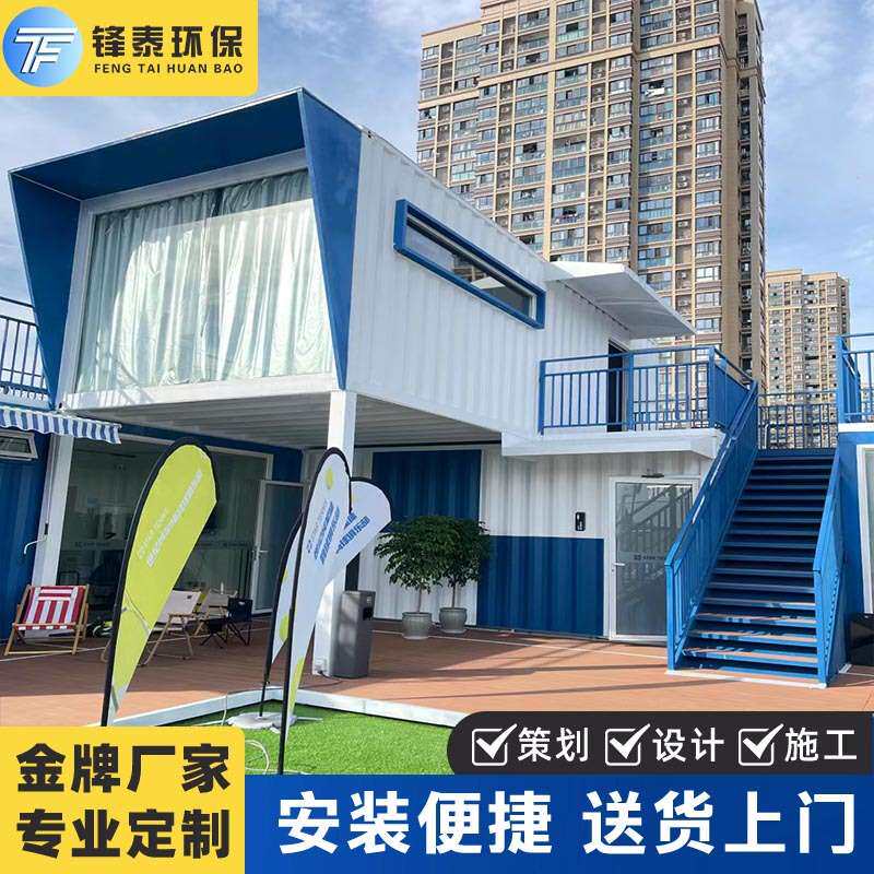 四川成都厂家生产户外露营双层网红集装箱可移动临街商铺展厅