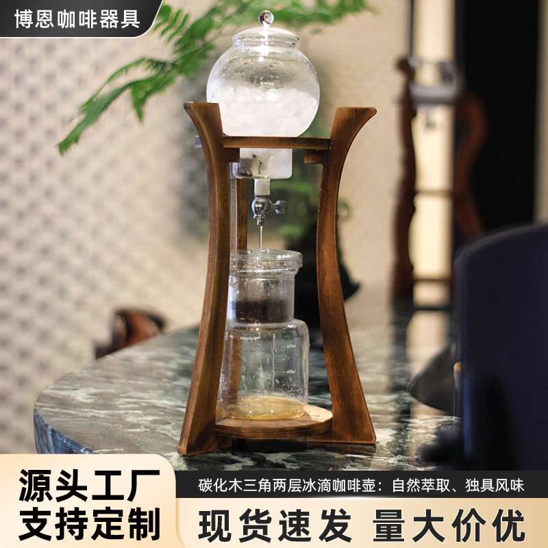日式冰滴咖啡壶家用玻璃咖啡壶滴漏式冰酿冷萃咖啡器具手冲萃茶壶