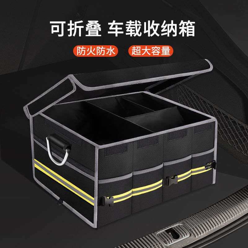 绝火车内汽车折叠后备箱车用收纳箱大容量储物箱车载60L车尾箱