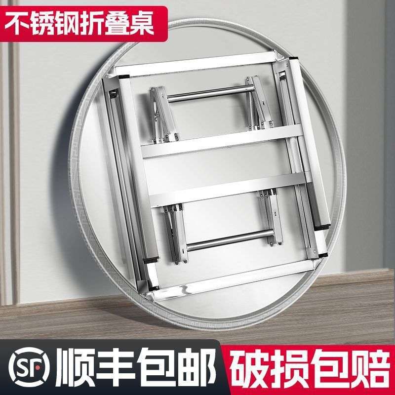 不锈钢桌子特厚可折叠圆桌摆摊烧烤吃饭家用大排挡不锈钢桌子圆形