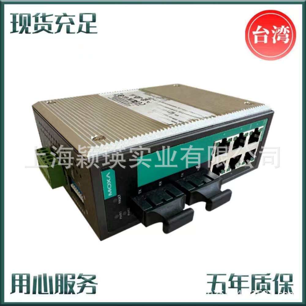 MOXA交换机EDS-308-MM-SC-T 8口聪明型即插即用工业以太网交换机