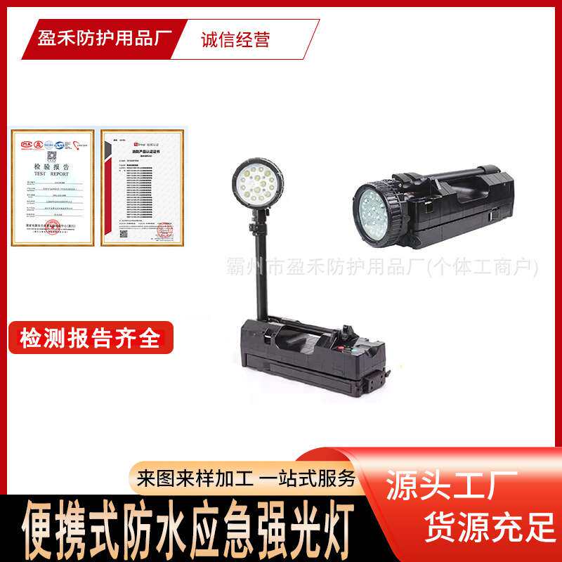 便携式防水应急强光灯额定电压≥DC22.2V探照灯多段式旋转照明灯