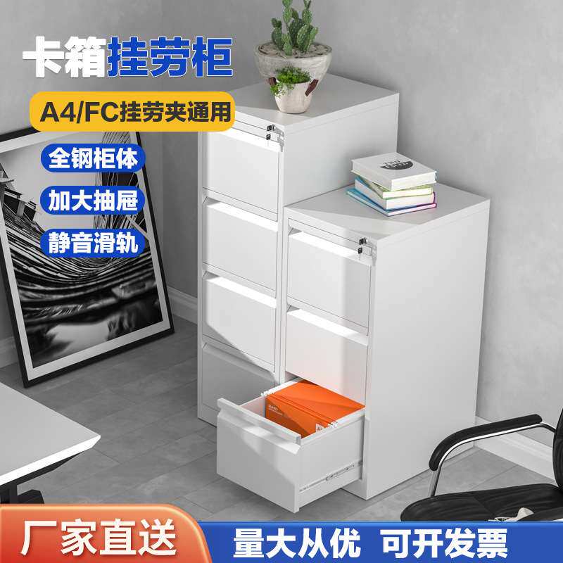 卡箱挂劳柜A4FC抽屉宽卡立式档案柜办公桌文件资料矮柜多功能移动