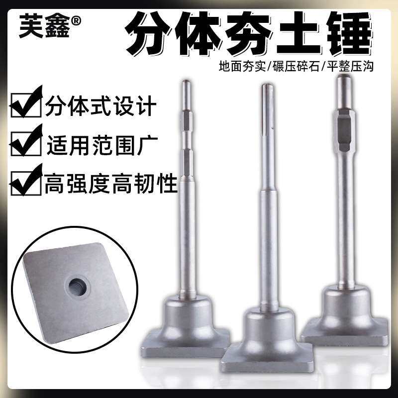 电镐分体夯平锤开沟挖树机铲子铲子95电镐头加宽尖扁挖土加长凿子