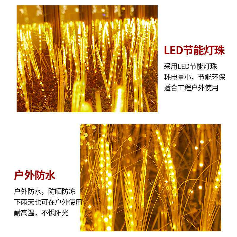 led发光麦穗灯太阳能大麦小麦稻穗芦苇灯户外花园装饰插地草坪灯