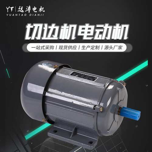 工厂 0.55kw功率YS7122三相异步电动机750w2极金属外壳切边机