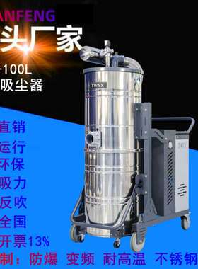 SH-2200工业脉冲吸尘器2.2KW120L不锈钢集尘桶干湿两用移动吸尘机